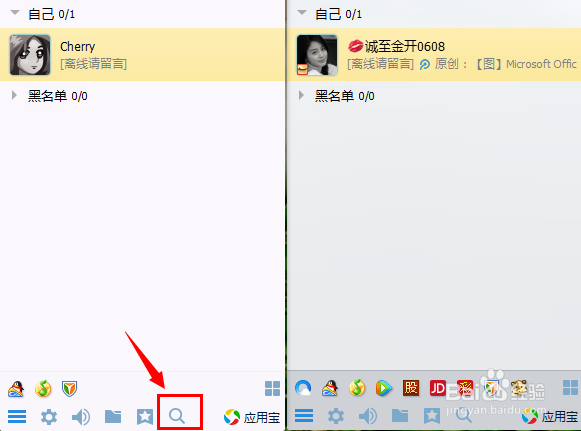 怎么查QQ好友是否对自己隐身