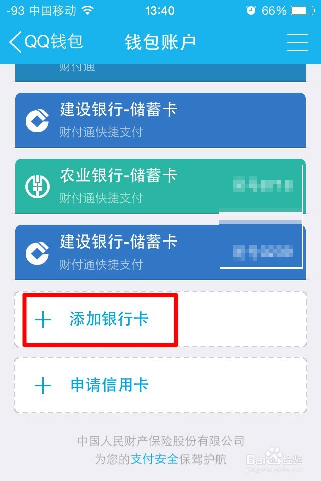 QQ钱包如何签到加速？加速QQ等级