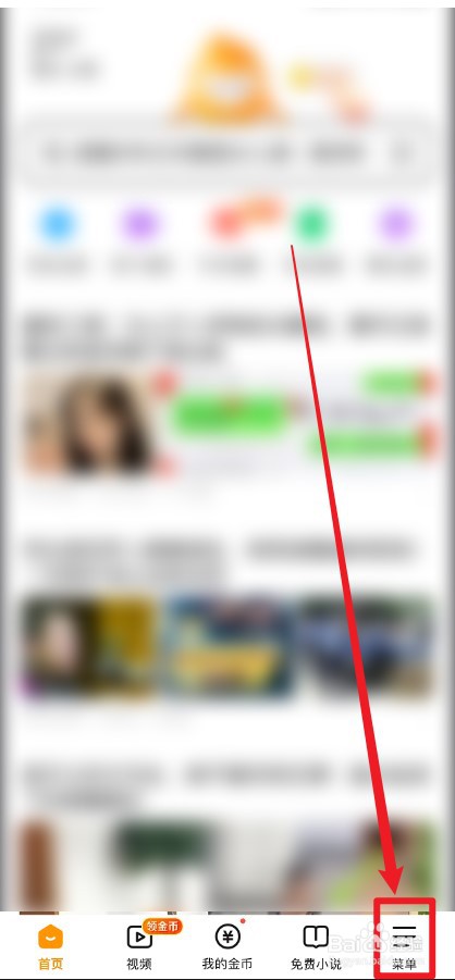 悟空浏览器怎么修改头像