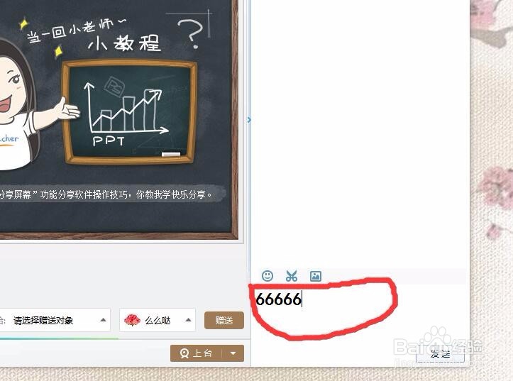 怎么使用QQ进行多人视频聊天？