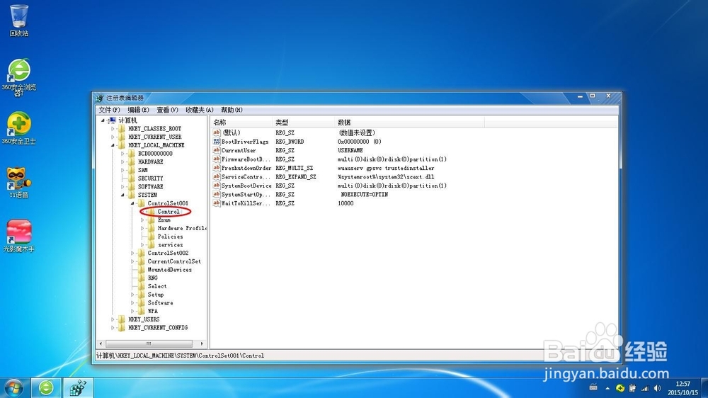 如何解决WIN7全屏游戏后出现黑边的问题