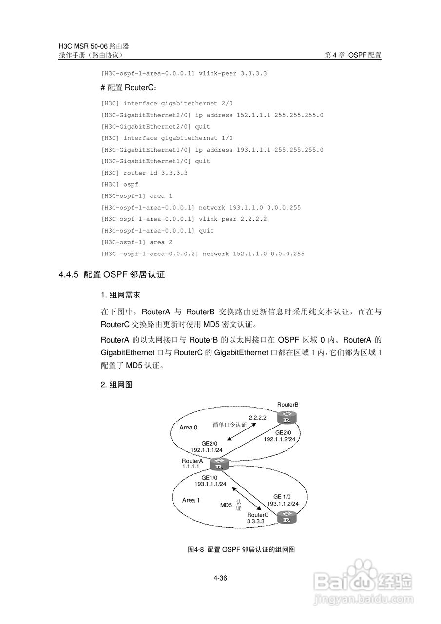 H3C MSR5006路由器操作手册:[42]
