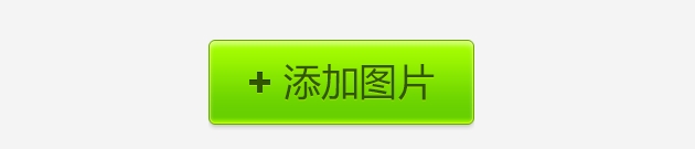 美图秀秀添加二维码