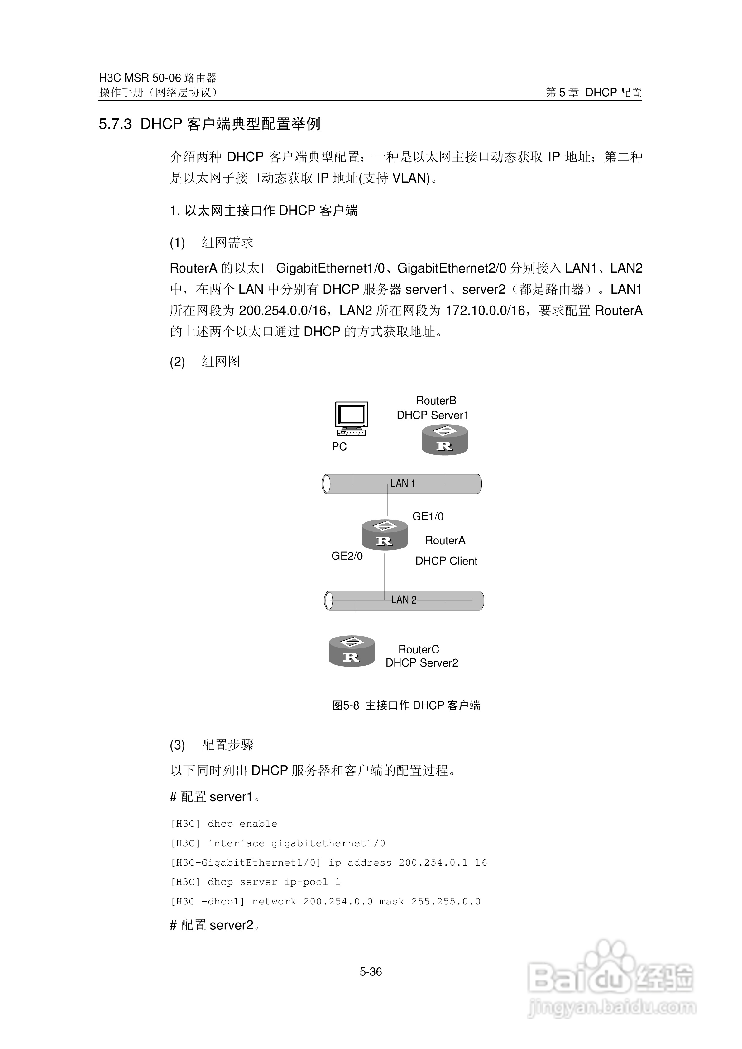 H3C MSR5006路由器操作手册:[34]