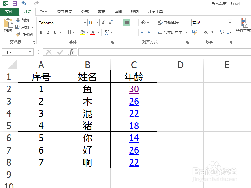 Excel如何批量取消超链接？