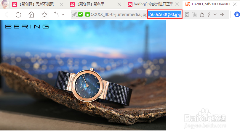 如何获得淘宝网商品图片的清晰大图？UC浏览器