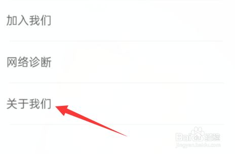 追书神器免费版APP如何查看用户协议