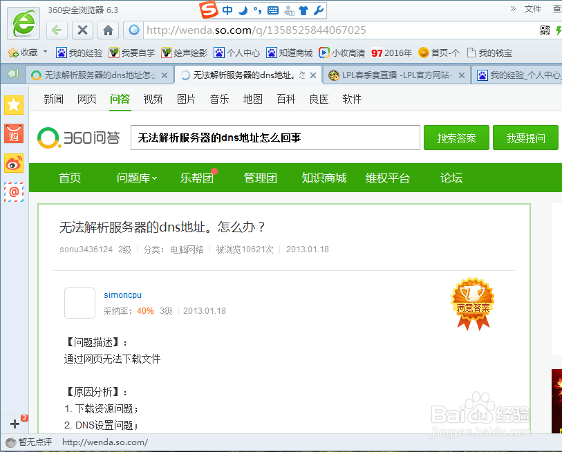 电脑浏览器打不开怎么办？