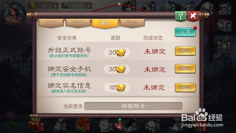 五行师游戏新手操作基本攻略
