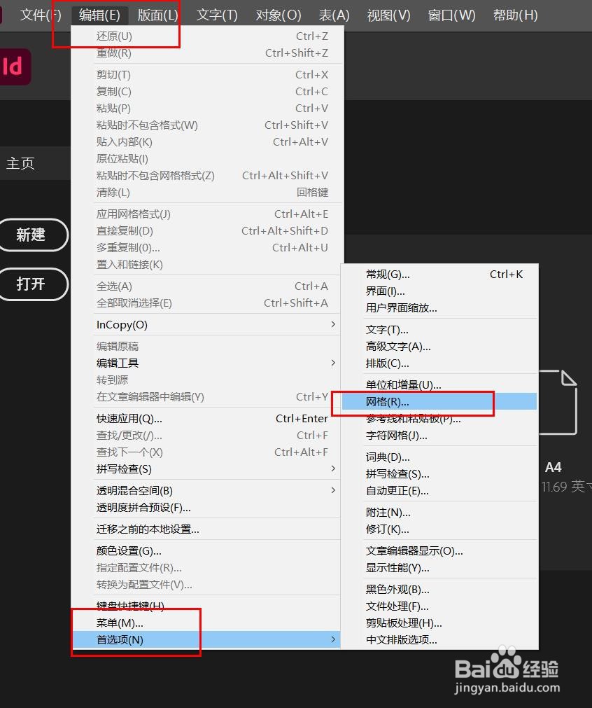 indesign基线网格开始属性如何设置#校园分享#