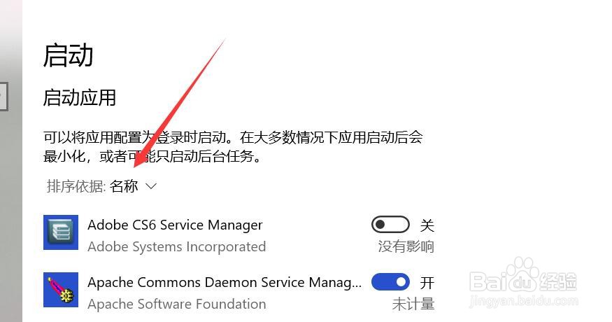 如何设置开机自启动#校园分享#