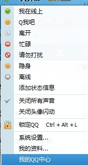 qq怎么修改密码