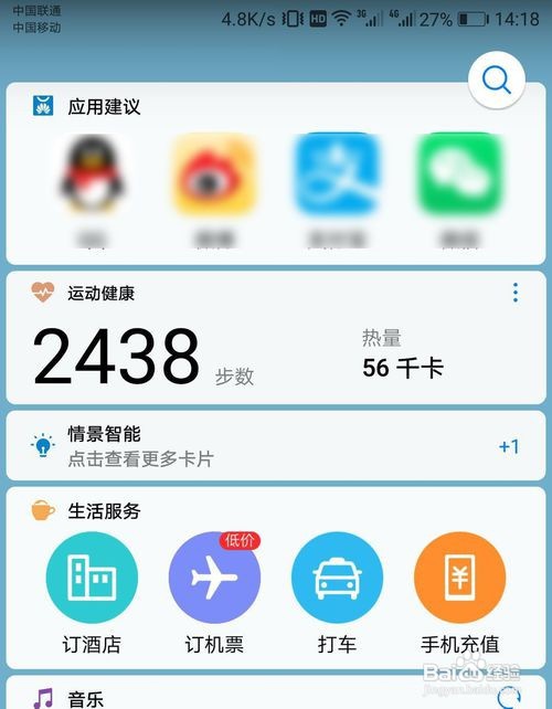 华为手机负一屏如何关闭视频推荐