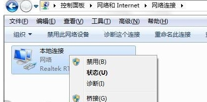 怎么解决win7点关机变成重新启动的问题