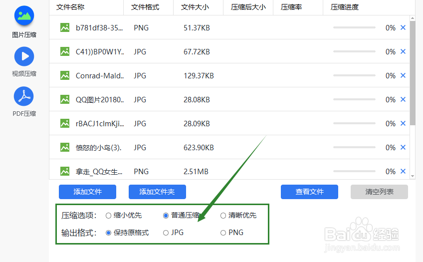 图片压缩，怎么在线压缩图片