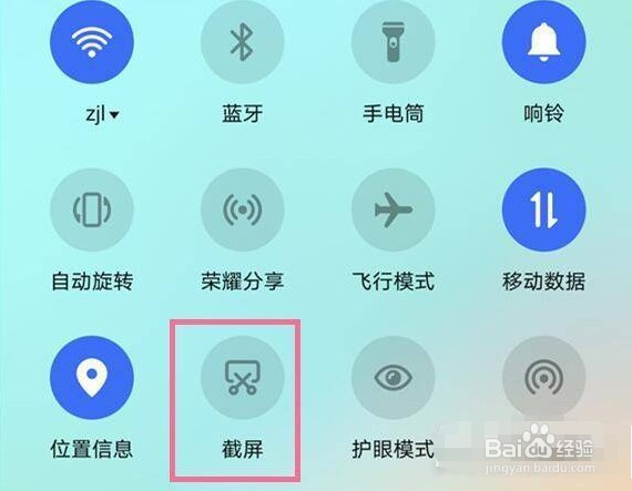 华为畅享50怎样截屏