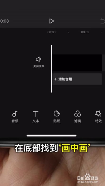 手机如何剪辑画中画?#校园分享