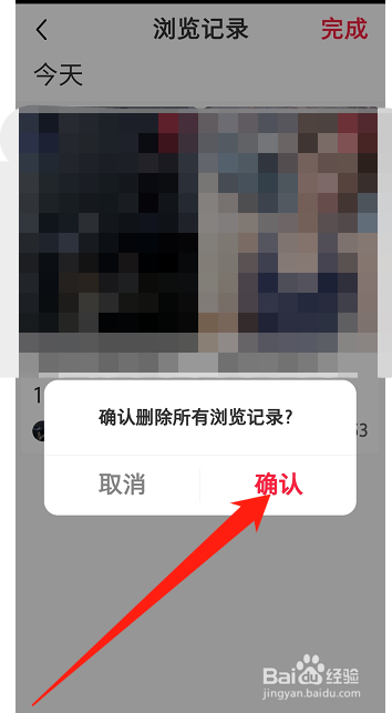 小红书怎么删除浏览记录