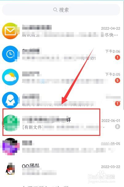 QQ群如何关闭匿名聊天功能