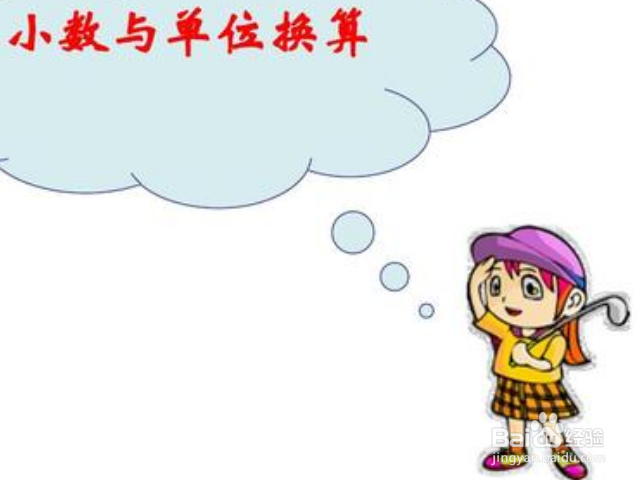 英尺怎样装换成为米？