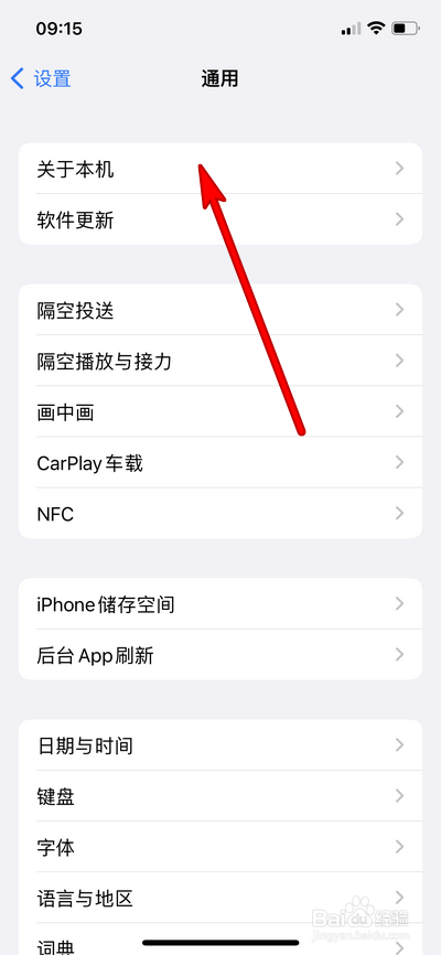哪些机型可以升级ios16