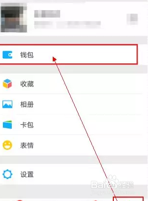 使用微信给公交卡充值(长安通实测)