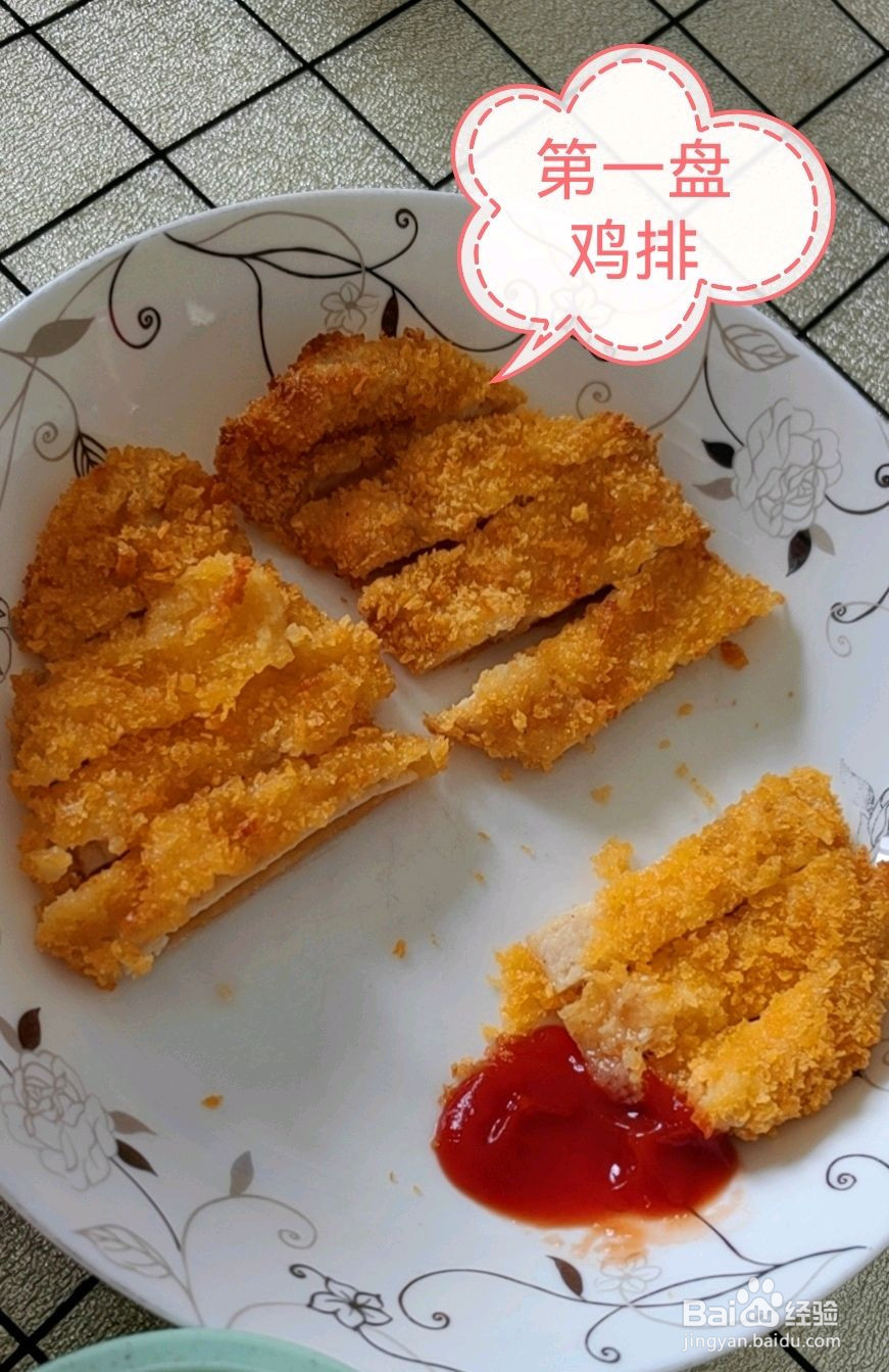 炸鸡排空气炸锅的做法