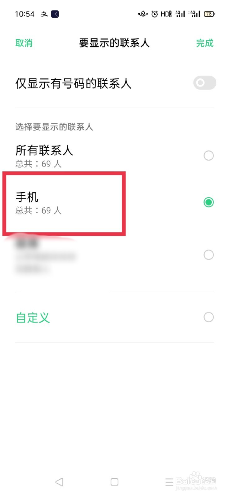 oppo手机怎么查看本机号码