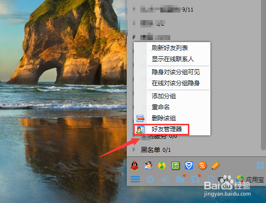QQ好友被删除怎么找回