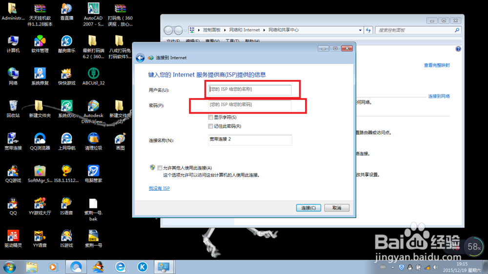 怎么可以快速让笔记本连接宽带?