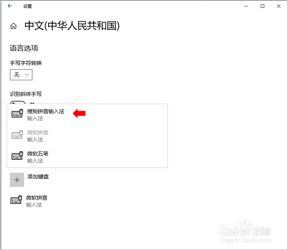 电脑上怎么调出输入法