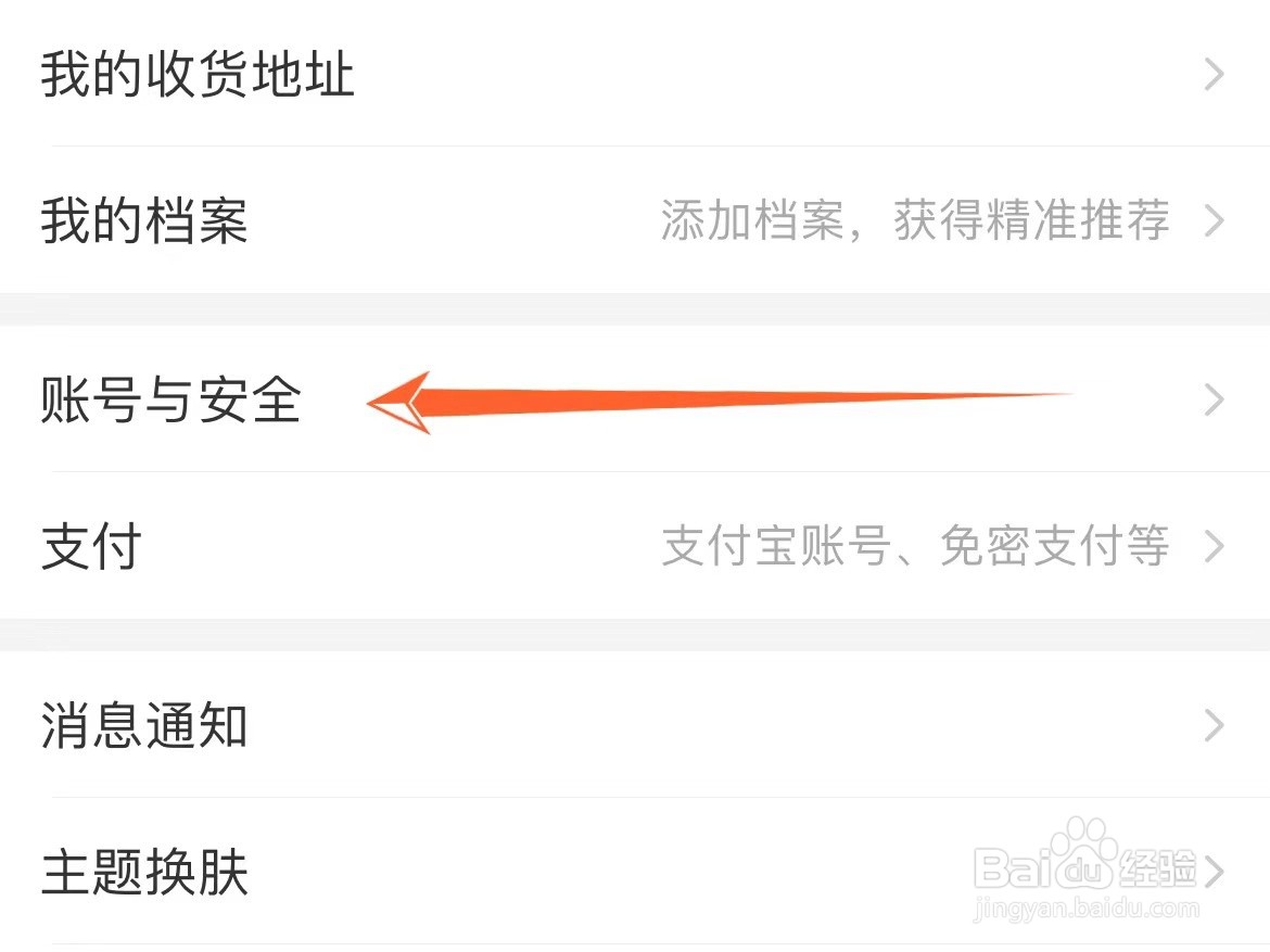 如何完成淘宝实名认证