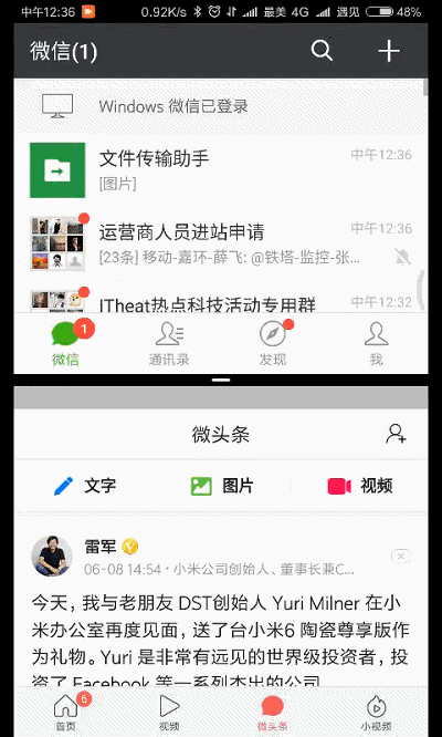 miui9怎么分屏