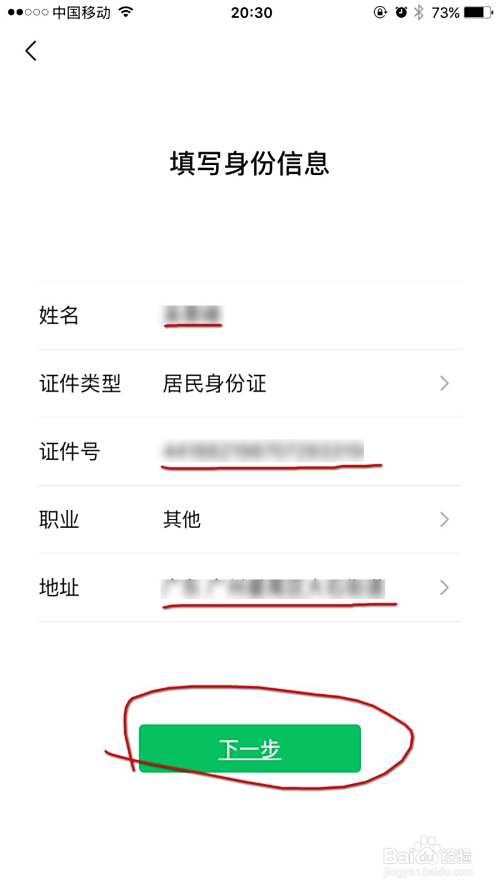 微信怎么实名认证