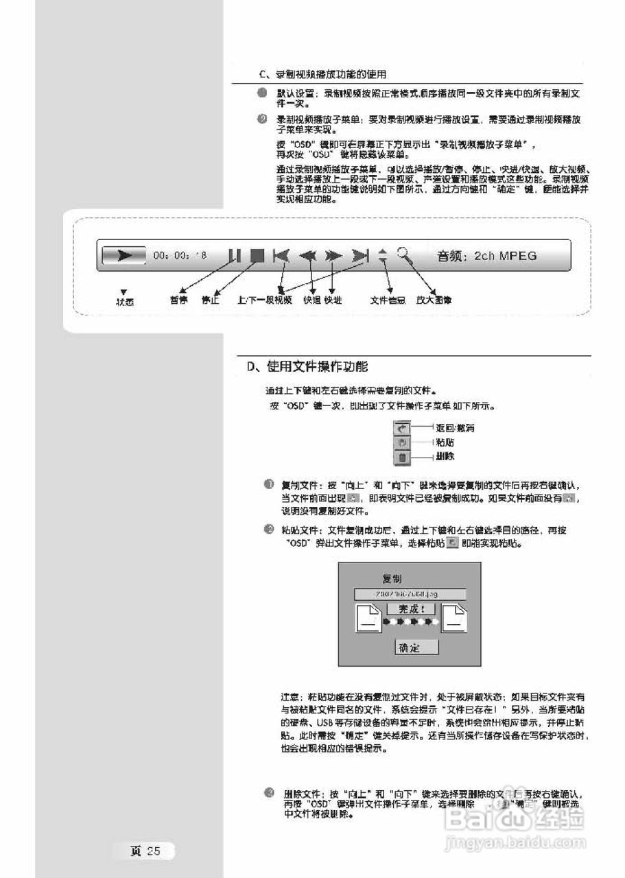 TCL王牌L32M61R液晶彩电使用说明书:[3]