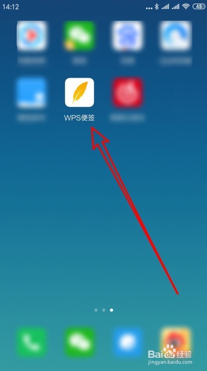 Wps便签怎么样移动分组 如何更换不同分组