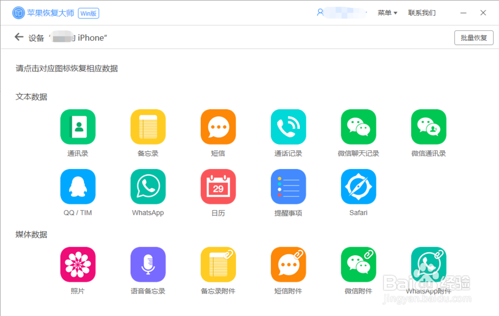 如何恢复微信通讯录误删好友