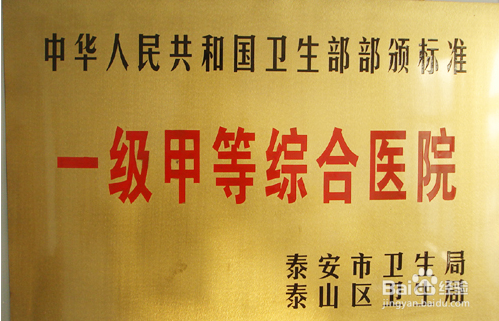 怎么样选择医院