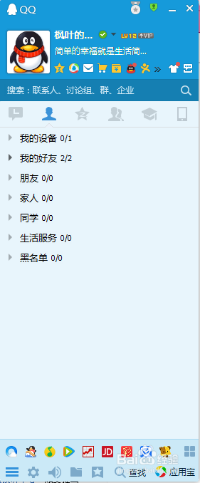 电脑右下角QQ、声音、输出法等图标不见、消失