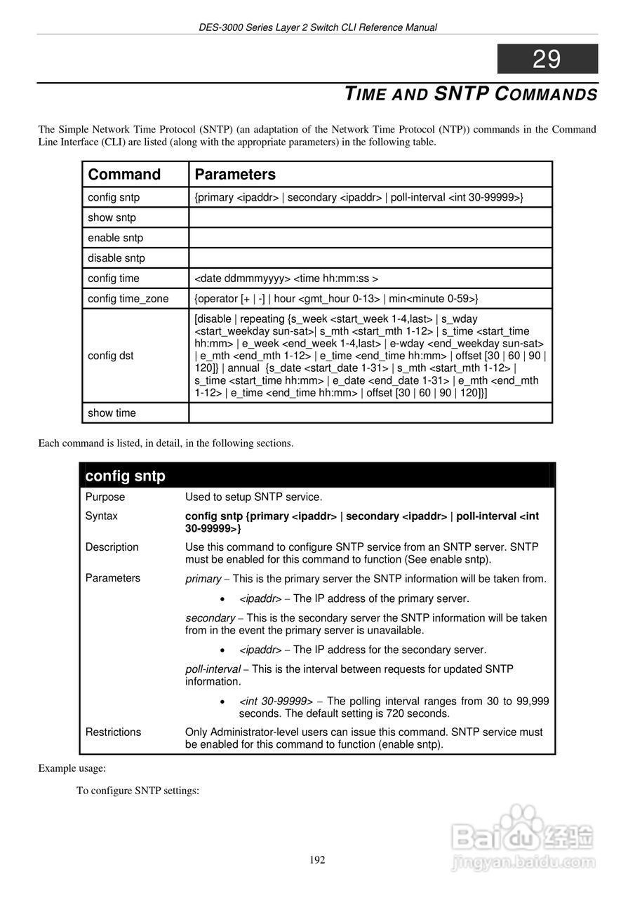 D-Link DES-3018以太网交换机用户手册:[20]