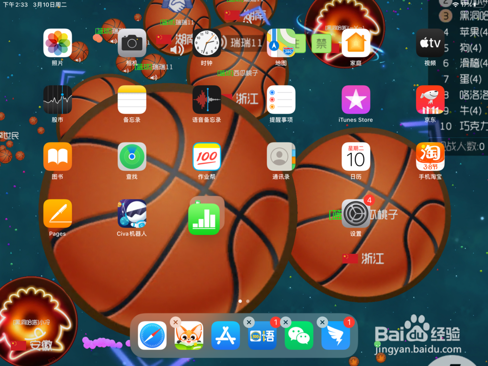 小米平板如何隐藏应用