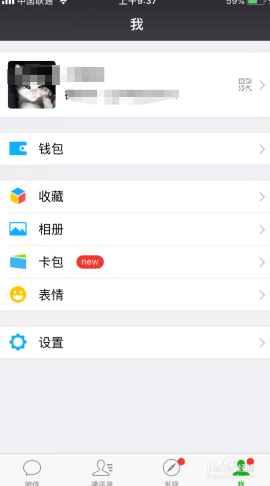 微信保存的小视频在哪里、缓存的视频和图片在哪