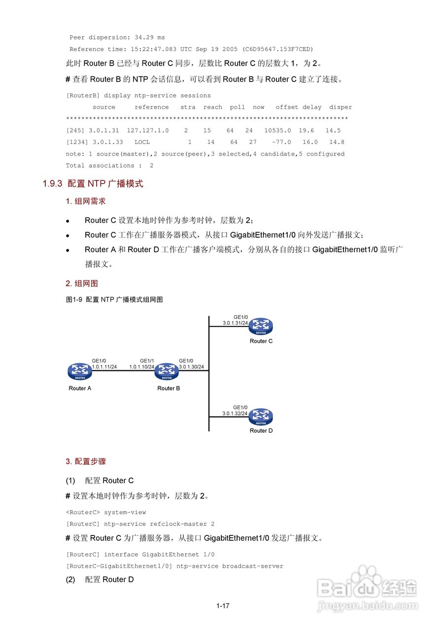 H3C SR6600路由器用户手册:[158]