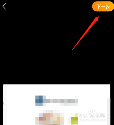 微博怎么更换视频封面
