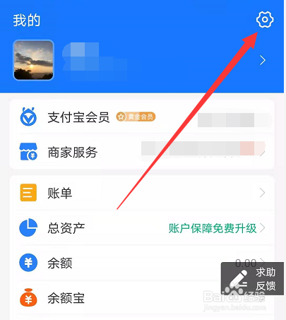怎么取消支付宝付款码的免密支付