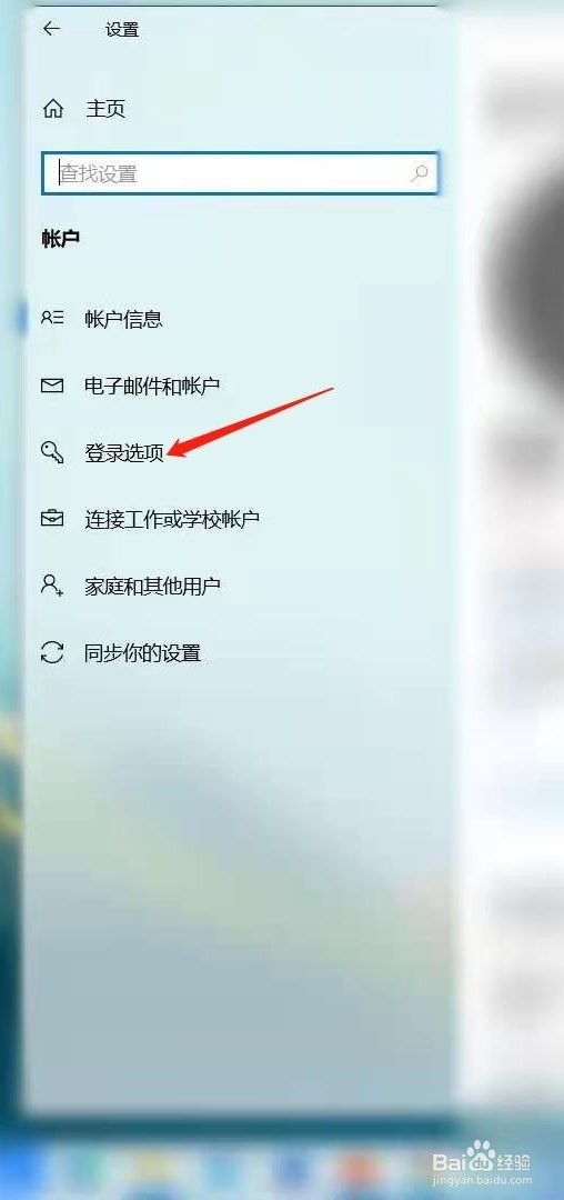 电脑锁屏密码怎么取消