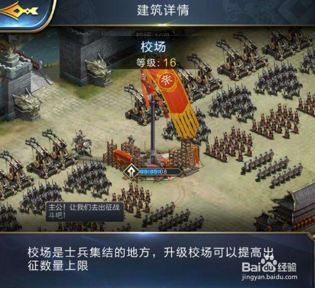 乱世王者手游发展型武将委任推荐分享