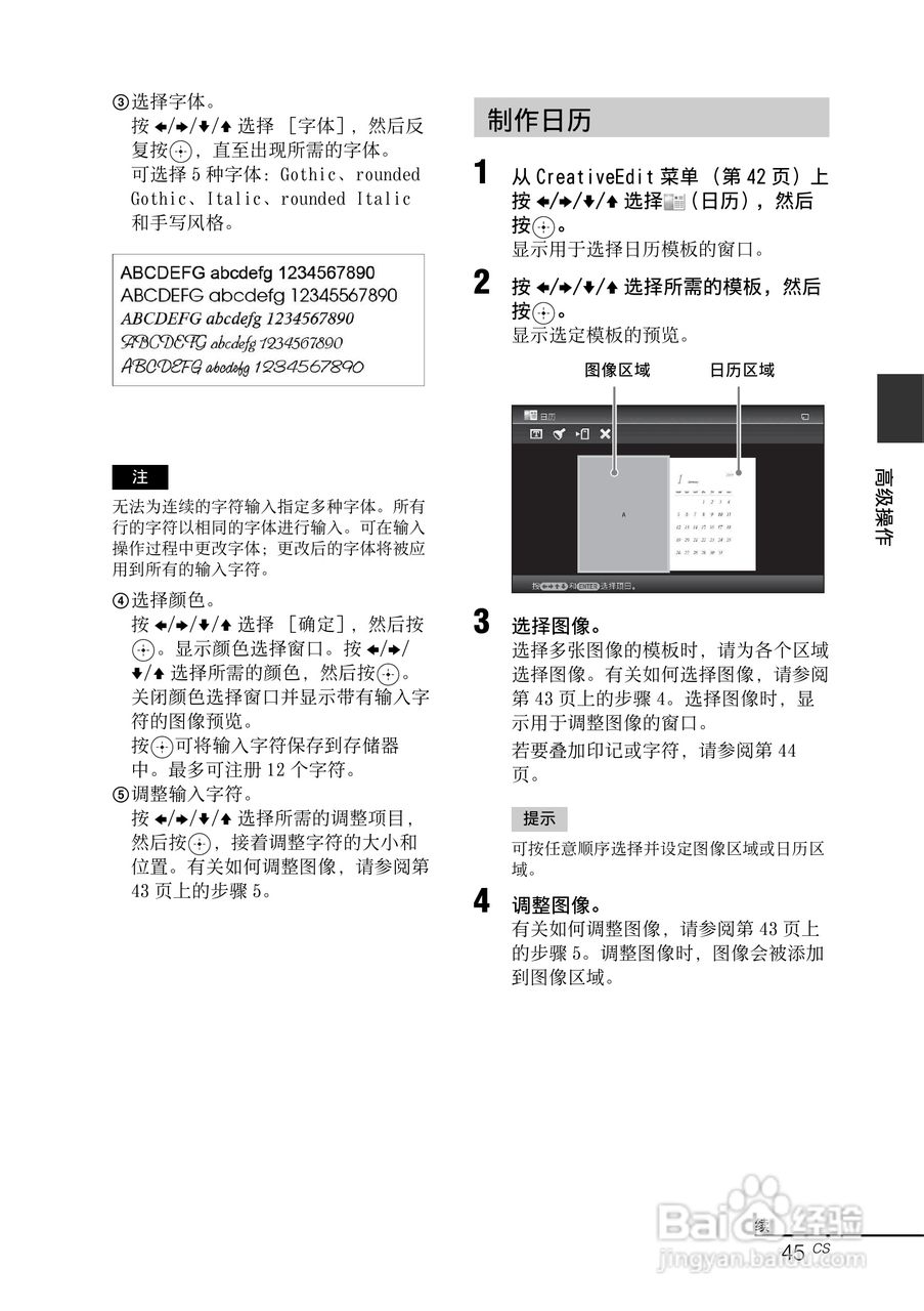 索尼DPF-V1000数码相框使用说明书:[5]