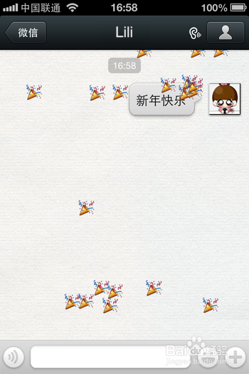 微信聊天怎么输入特殊表情