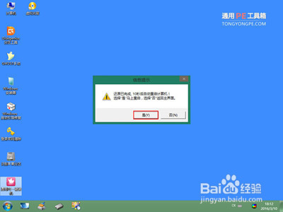 Gateway笔记本重装win7系统（图文教程）